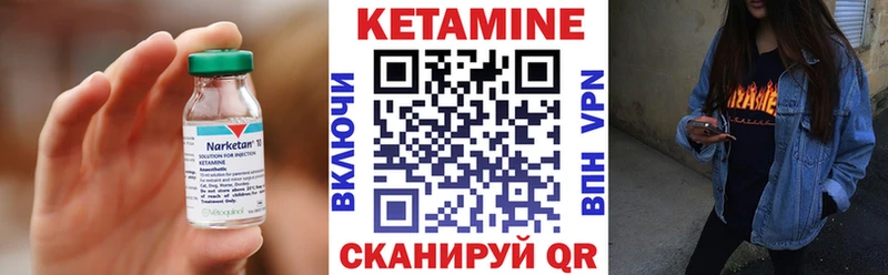 Кетамин VHQ  Кизел 