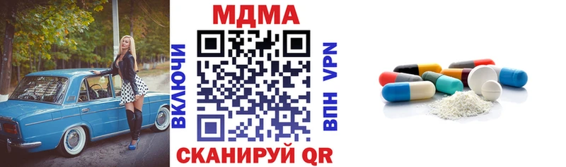 МДМА молли  купить наркоту  Кизел 